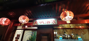 Imagen La Grande Muraglia